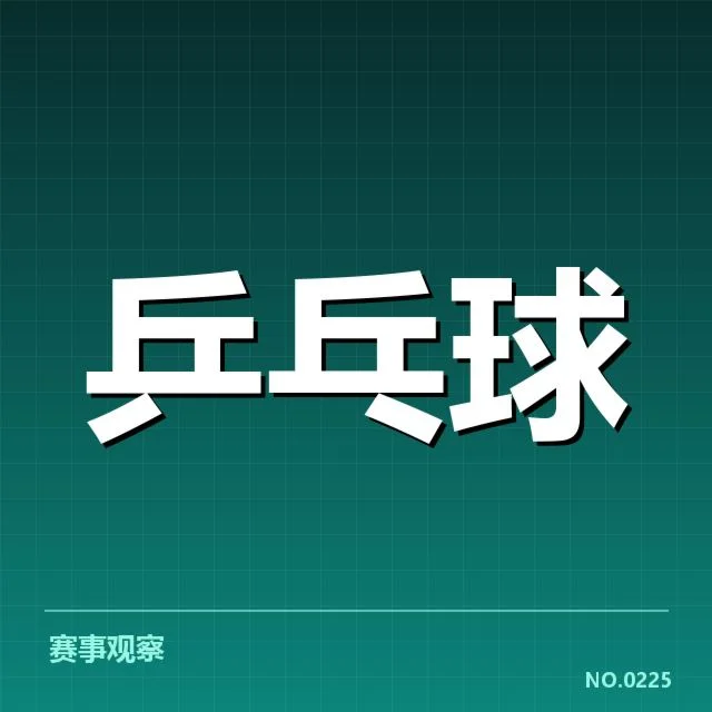 大满贯赛事前瞻：谁能问鼎冠军背后，谁在角逐荣耀与压力
