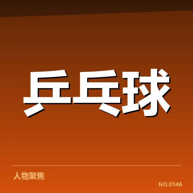 全国锦标赛排名变化：选手实力波动原因何在？